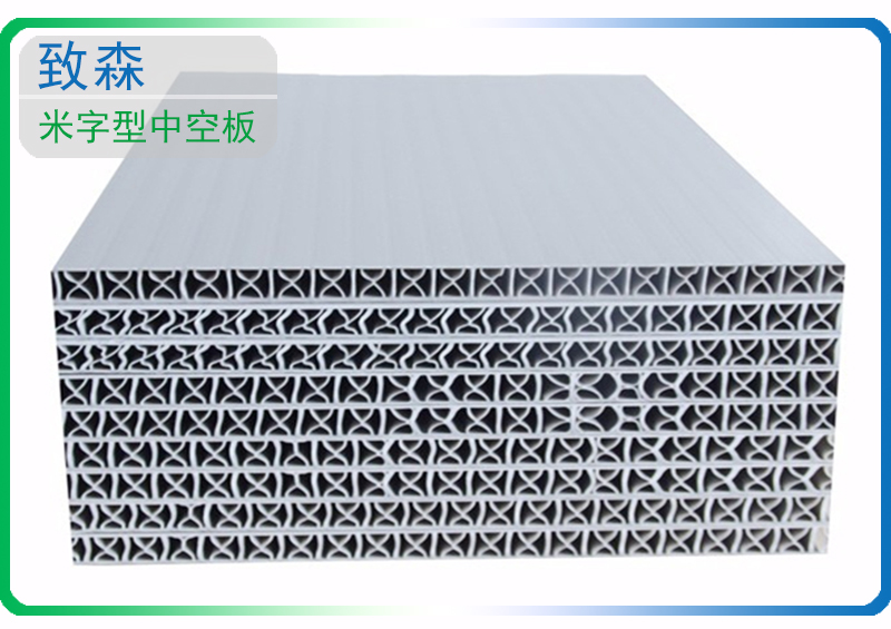 米字型中空板 中空板 米字型中空板 中空板