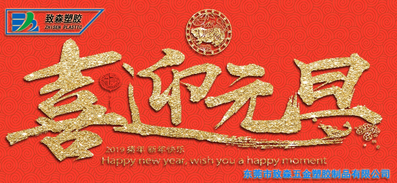 1546246439384197.jpg 元旦啊.jpg