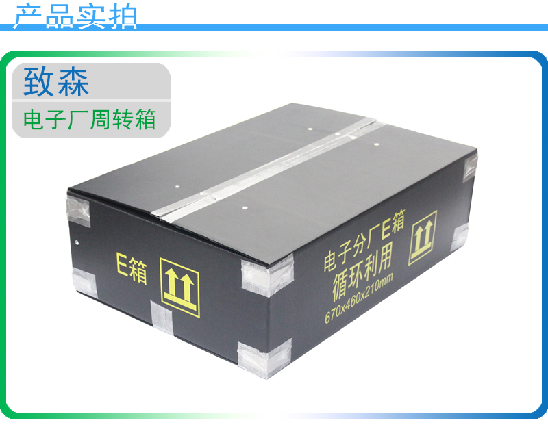 防靜電中空板周轉箱 中空板周轉箱