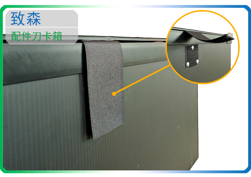 中空板刀卡周轉(zhuǎn)箱 中空板刀卡周轉(zhuǎn)箱