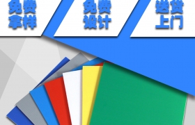 中空板|板材|原材料