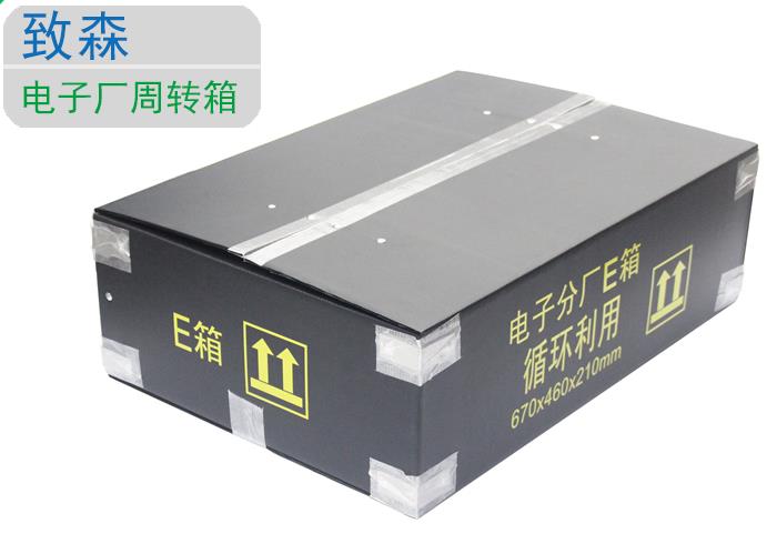 防靜電中空板周轉(zhuǎn)箱 防靜電中空板周轉(zhuǎn)箱
